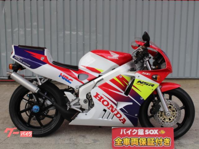 Motos en vedette : Honda NSR250R-SE