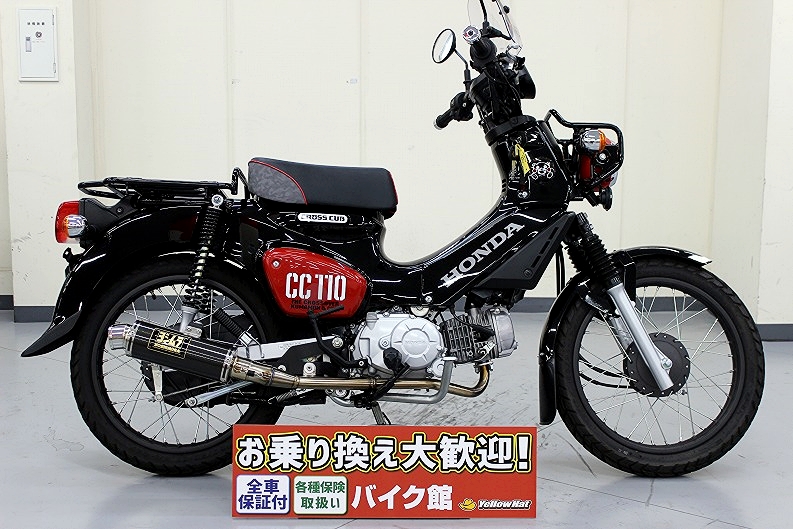 Motocicletas em destaque: Honda CROSS CUB110 KUMAMON Edition